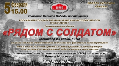 Война глазами фронтовых кинооператоров