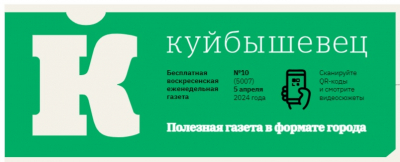 Еженедельная поэтическая рубрика Воскресенской газеты &laquo;Куйбышевец&raquo;