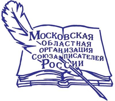 О членских взносах Московской областной организации Союза писателей России
