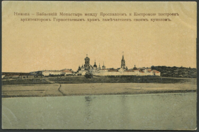 Юрий Фокин. БАБАЙКИ (очерк путешественника)