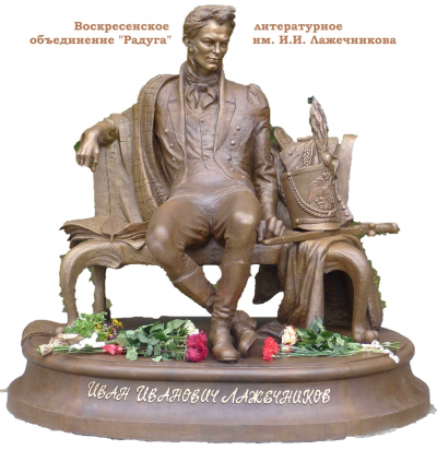 Ноябрьское собрание Воскресенского ЛИТО пройдёт в Отделе краеведения